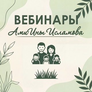 Вебинар «КАК СТАТЬ ЗДОРОВЫМ ЗА ТРИ МЕСЯЦА»🌿