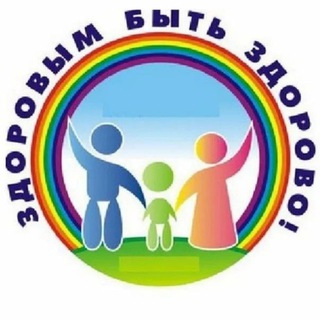 Здоровье|Саморазвитие