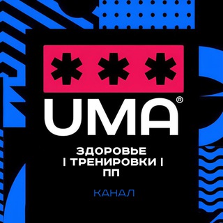 Здоровье | Тренировки | ПП