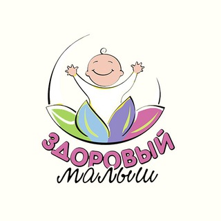 Международная школа для родителей Здоровый Малыш