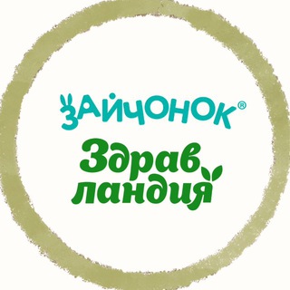 Здравландия/Зайчонок