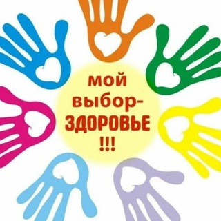 ПРО ЗДОРОВЬЕ