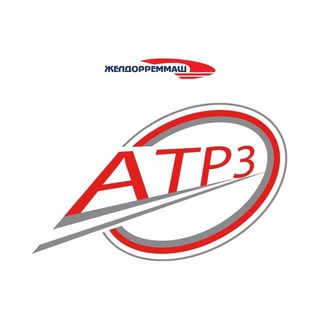 ЖДРМ | Астраханский ТРЗ