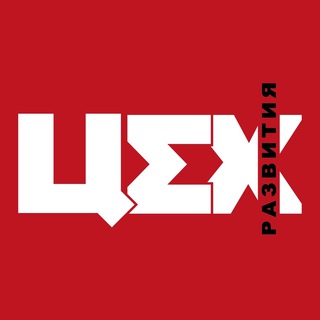 #цехидёт ❤️