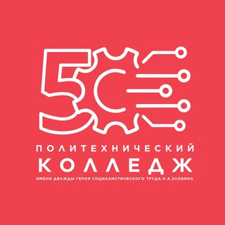 Политехнический колледж 50