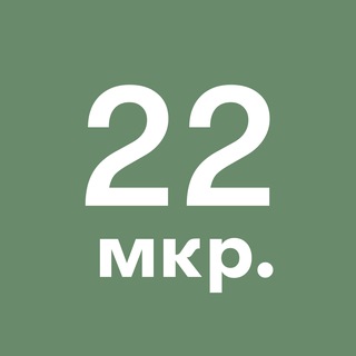 22-й микрорайон Зеленограда