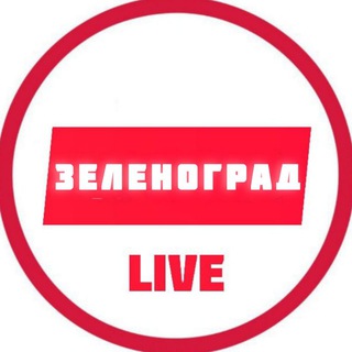 Зеленоград LIVE