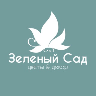 Зеленый сад | Цветочный Горно-Алтайск | Цветы | доставка 24/7