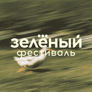 Зелёный фестиваль Таврида.АРТ