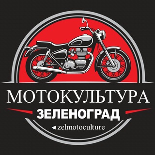 Мотокультура Зеленоград