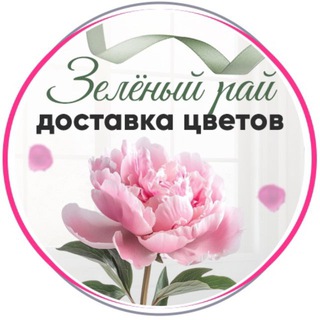 Цветы | Доставка | Луганск