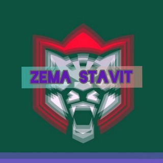 Зема ставит