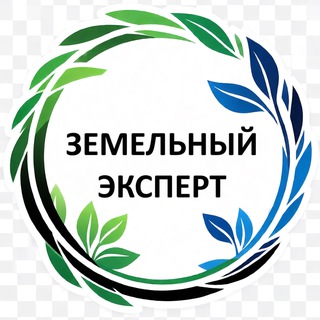 Земельный эксперт | Инвестиции в землю