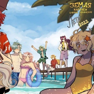 💮Летний лагерь Фелиции💮