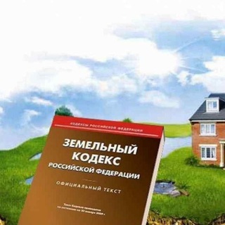 Земля. Государственная аренда участка.