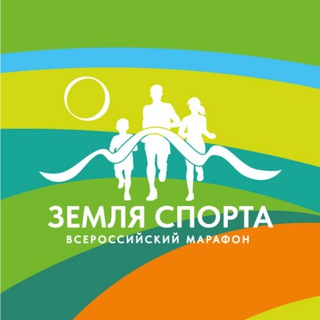 Земля спорта