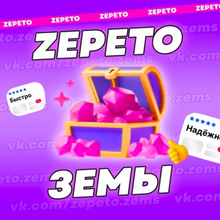 Донат Зепето