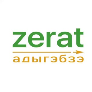 ZERAT АДЫГЭБЗЭ