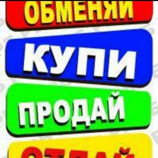 БАРАХОЛКА ЖК ЗАПАДНЫЙ ГОРОД