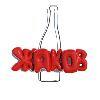 пока без названия, Жаков В. С. попросил сменить прошлое