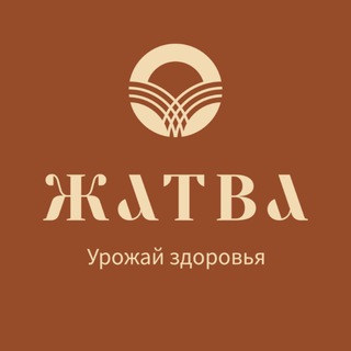 Жатва | БАДы для здоровья
