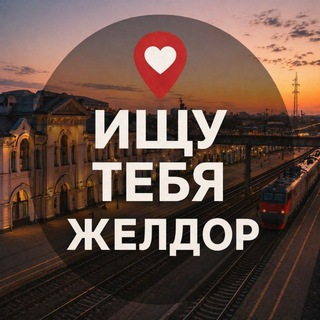 жд сплетник