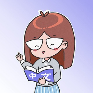 Настоящий китайский | с 0 до HSK 7-9