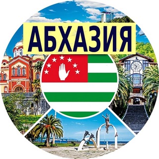 Абхазия. Отдых и жильё