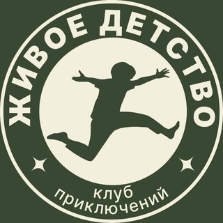 ЖИВОЕ ДЕТСТВО | Лагерь Навыка | Тольятти/Самара