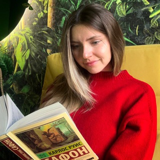 жизнь в Слове | Алина о книгах |