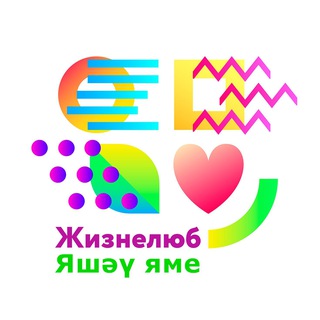 Жизнелюбы Казани