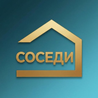 "Соседи ЖК Море"