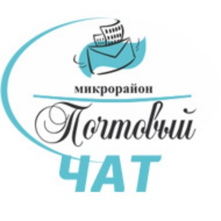 ЖК Почтовый - Краснодар: чат жильцов