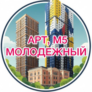ЖК АРТ, Молодежный, М-5