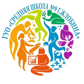СШ №9 г. Жлобин