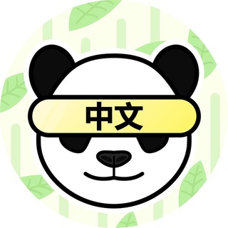 Zhōngwén Yopta