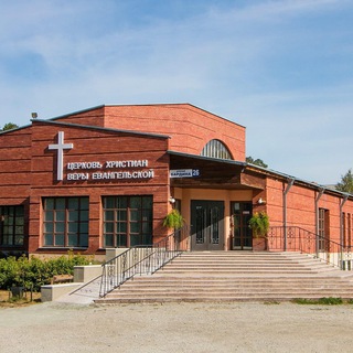 Церковь «Живое Слово» Екатеринбург