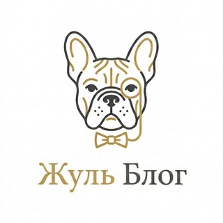 Жулик🐶Жульблог