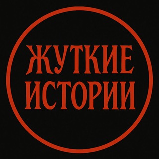 Сумрак | Жуткие истории из жизни