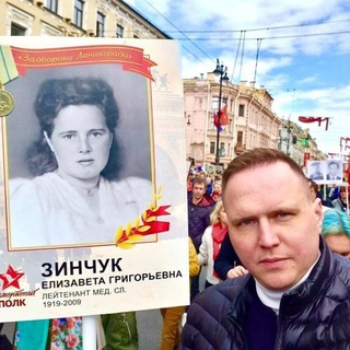 Алексей Зинчук (депутат ЗакСа СПб)