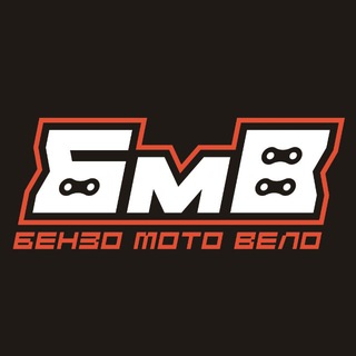 Бензо-Мото-Вело Юрга