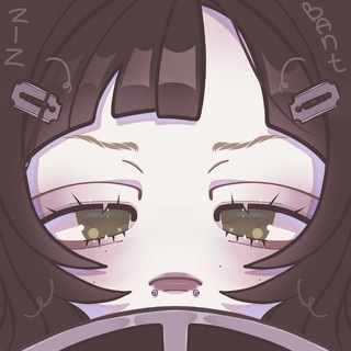 зи́збант ♡