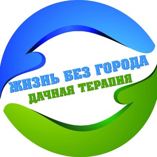 Жизнь без города. Дачная терапия.