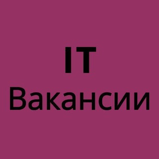 IT вакансии для всех