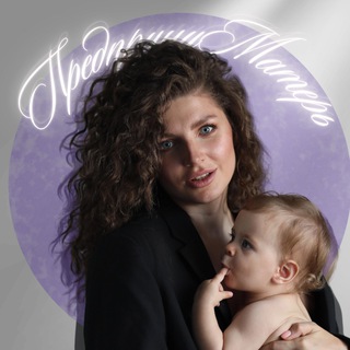 ПредприниМатерь • Ольга