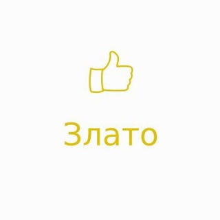 Магазин Злато