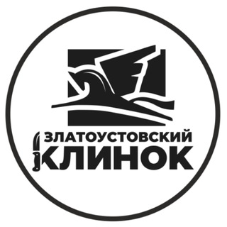 Златоустовский клинок магазин ножей