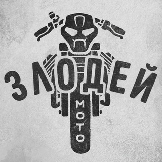 Zlodeymoto/Аукцион мотоциклов