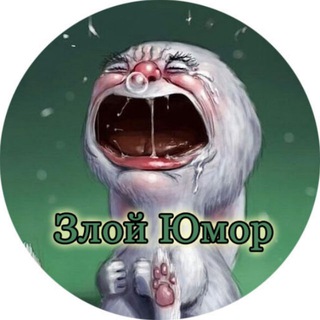 😂Злой юмор