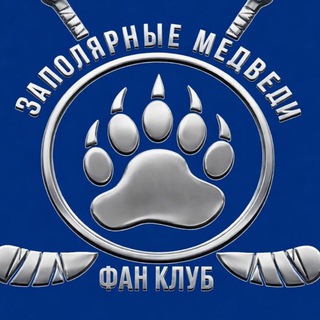 Фанаты ХК Норильск "ЗМ"